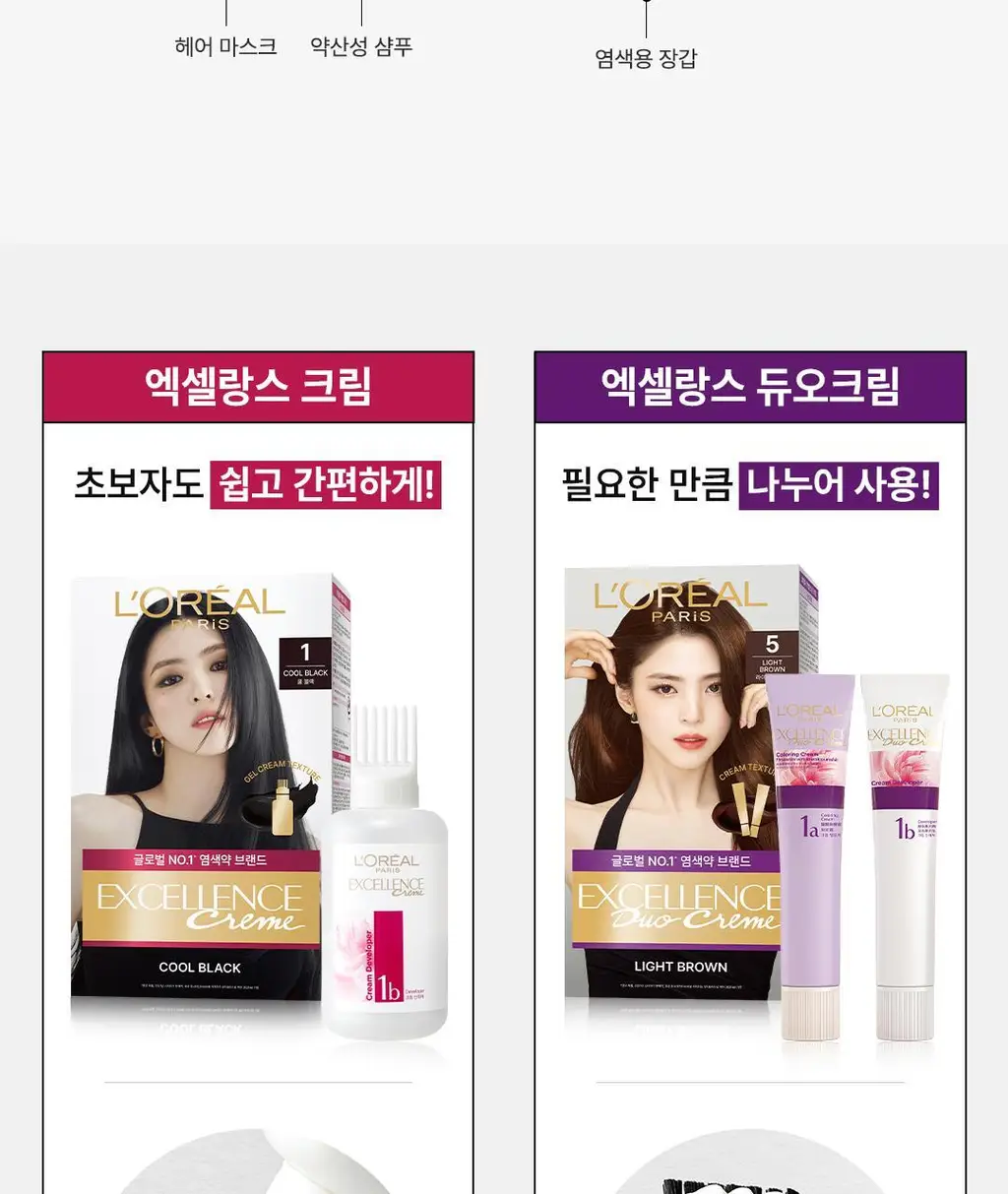 [최은경 PICKㅣ맞춤형 새치염색] 로레알파리 엑셀랑스 듀오크림 9 colors 단품/기획 상세페이지 31